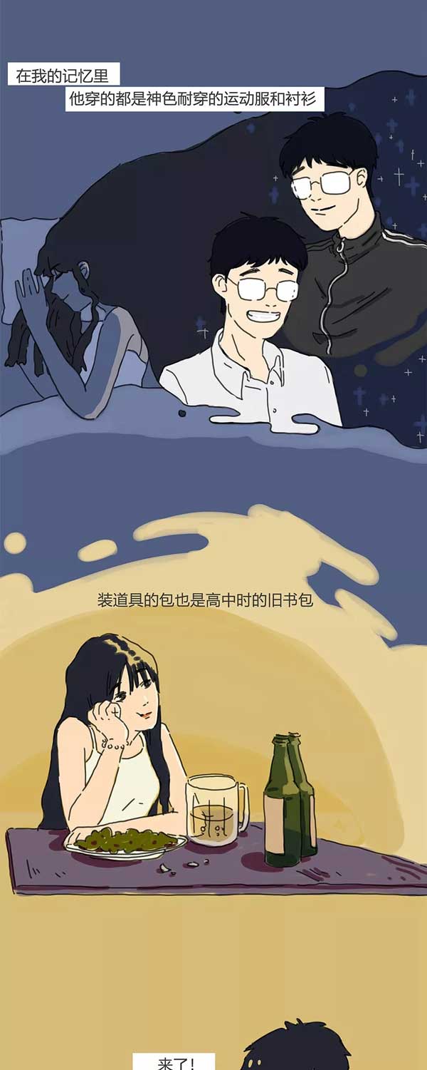 sm故事（漫画版）：主人每月工资2500元，但我很爱他