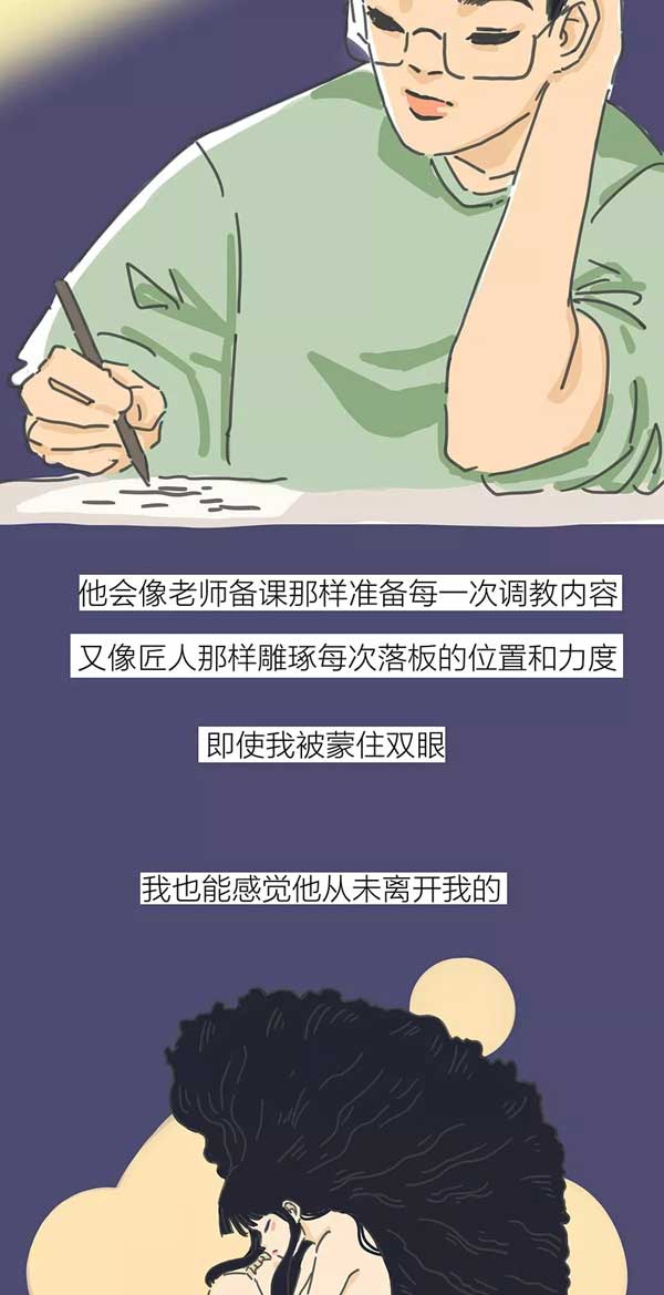 sm故事（漫画版）：主人每月工资2500元，但我很爱他