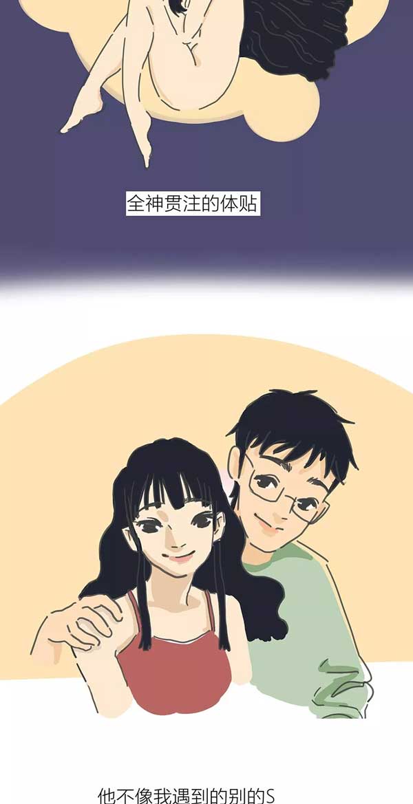 sm故事（漫画版）：主人每月工资2500元，但我很爱他