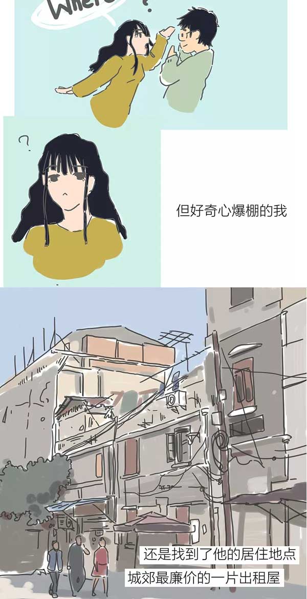 sm故事（漫画版）：主人每月工资2500元，但我很爱他