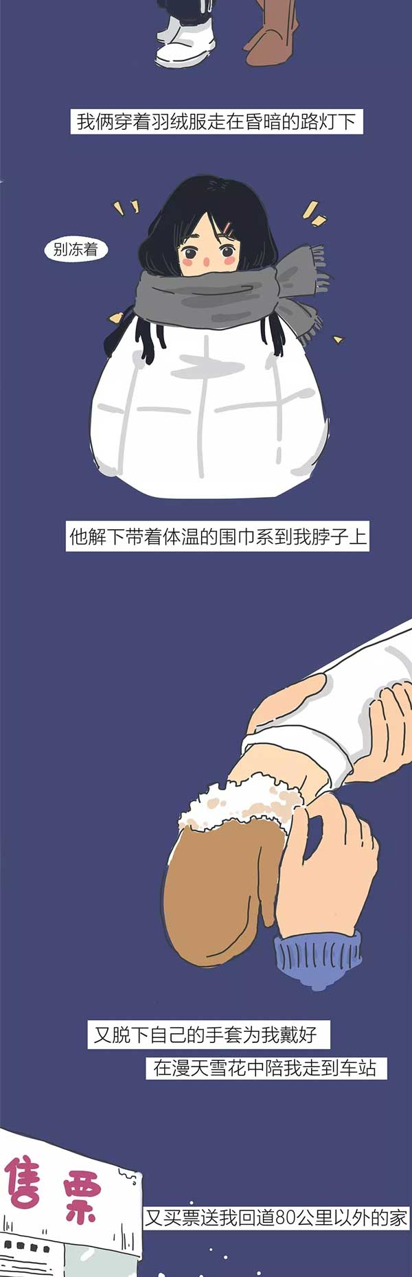 sm故事（漫画版）：主人每月工资2500元，但我很爱他